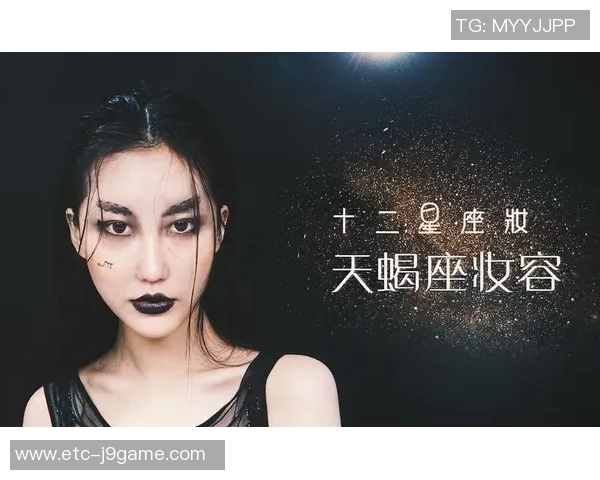 天蝎座足球明星阵容揭秘：星座与球技的完美结合